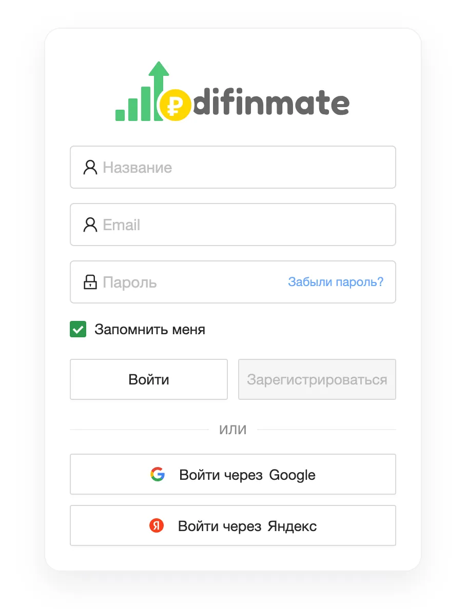 Экран входа/регистрации с полями email и пароль, кнопками соцвхода