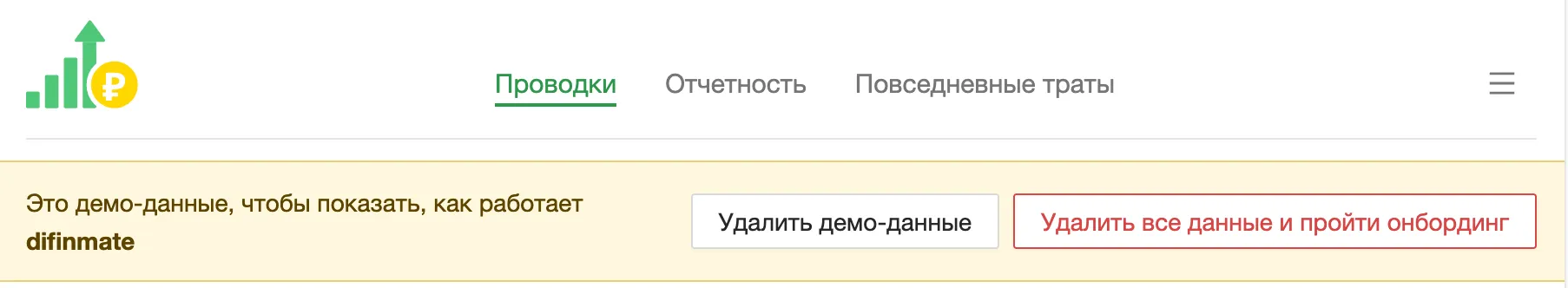 Плашка демо-режима в шапке приложения с кнопками выхода из демо.